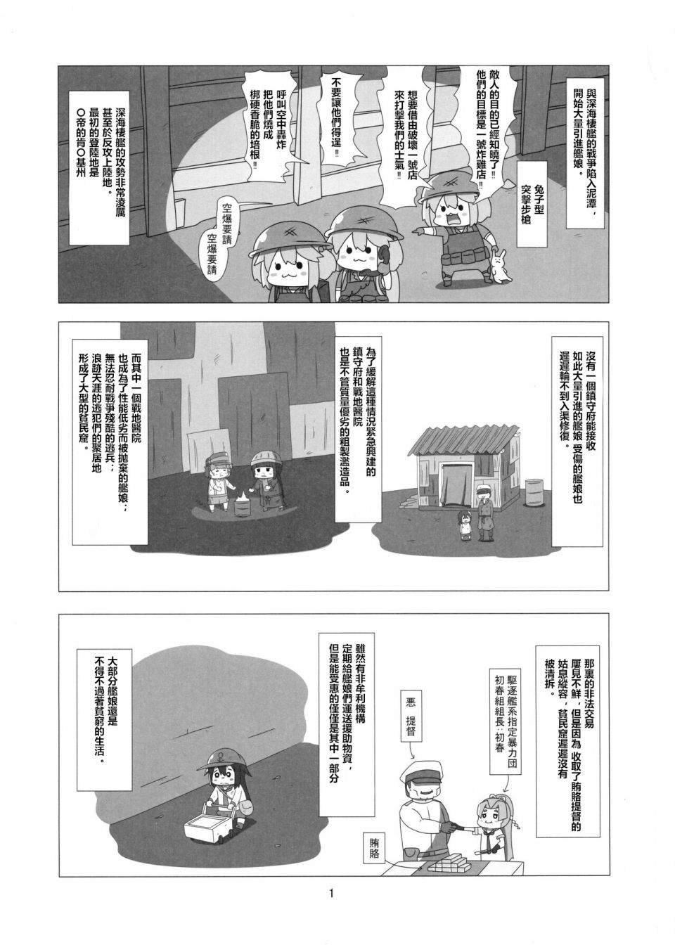 贫民窟的晓重制版