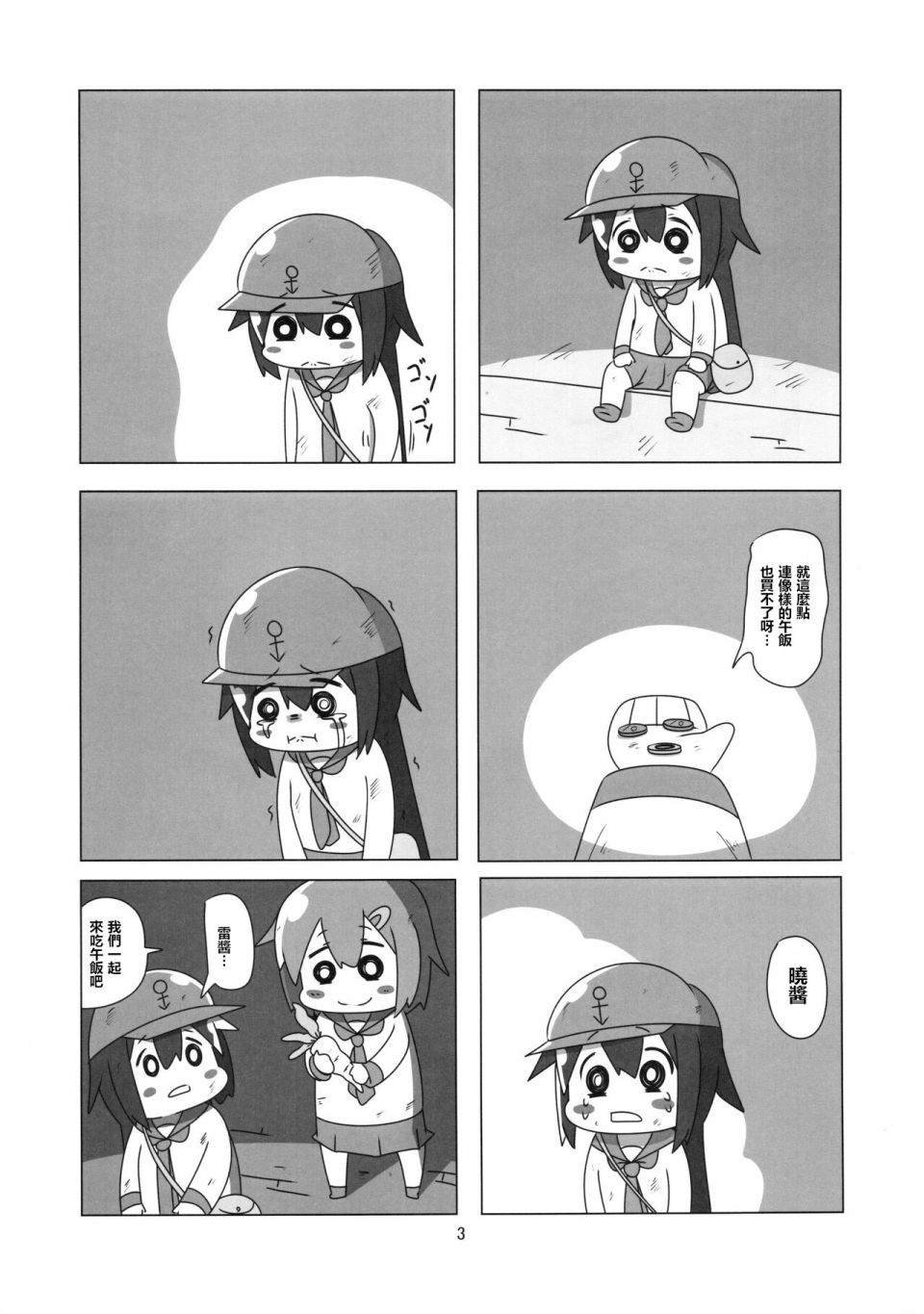 贫民窟的晓重制版