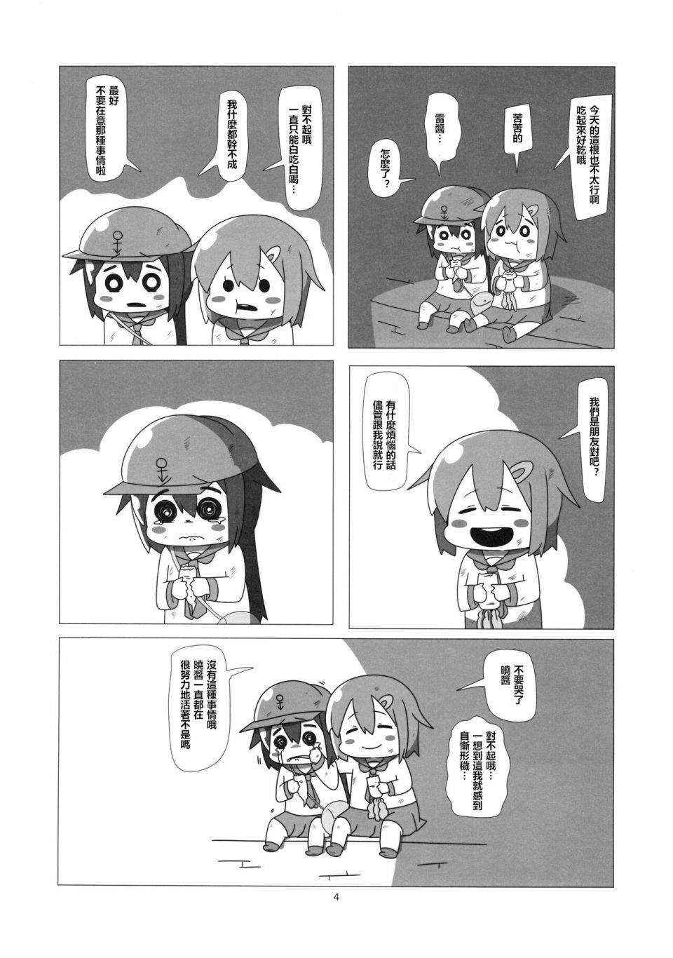 贫民窟的晓重制版