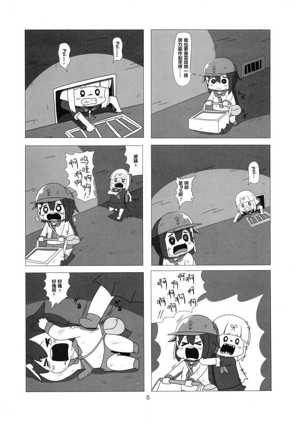 贫民窟的晓重制版
