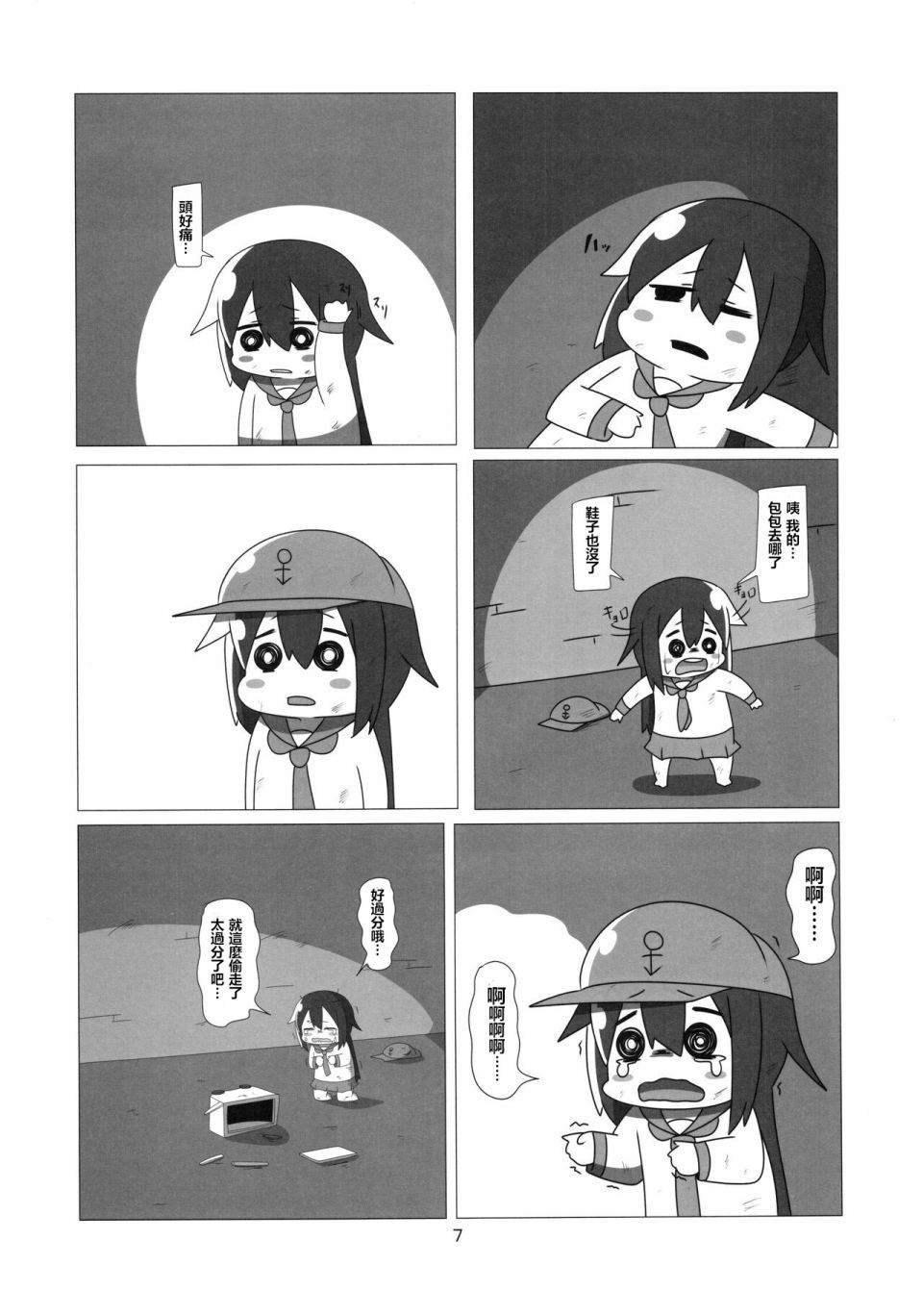 贫民窟的晓重制版