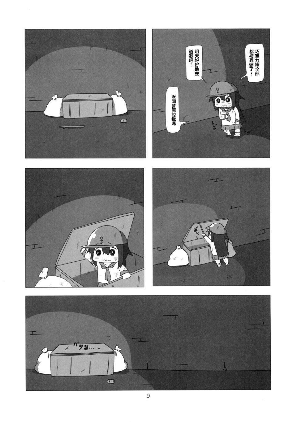 贫民窟的晓重制版