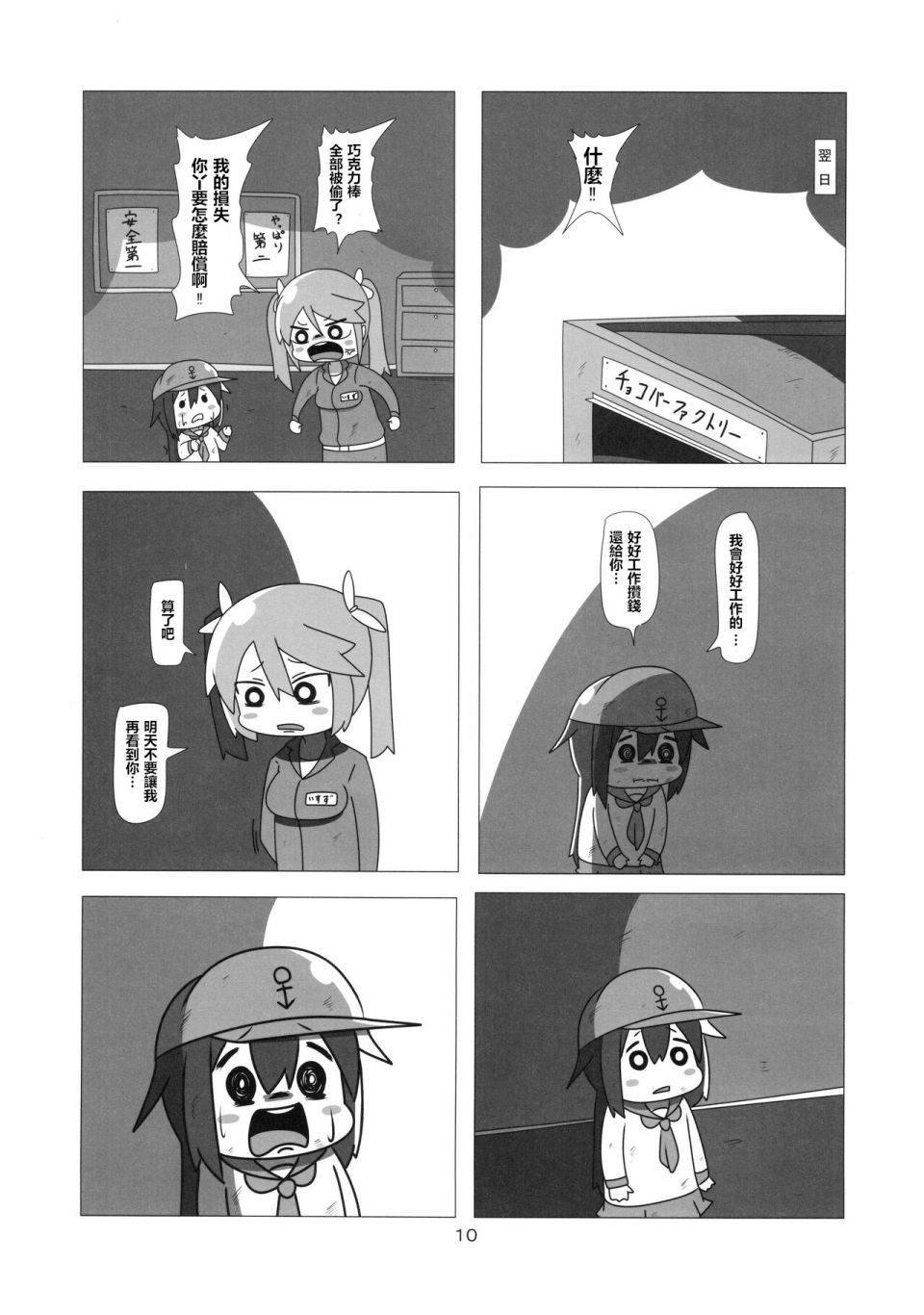 贫民窟的晓重制版