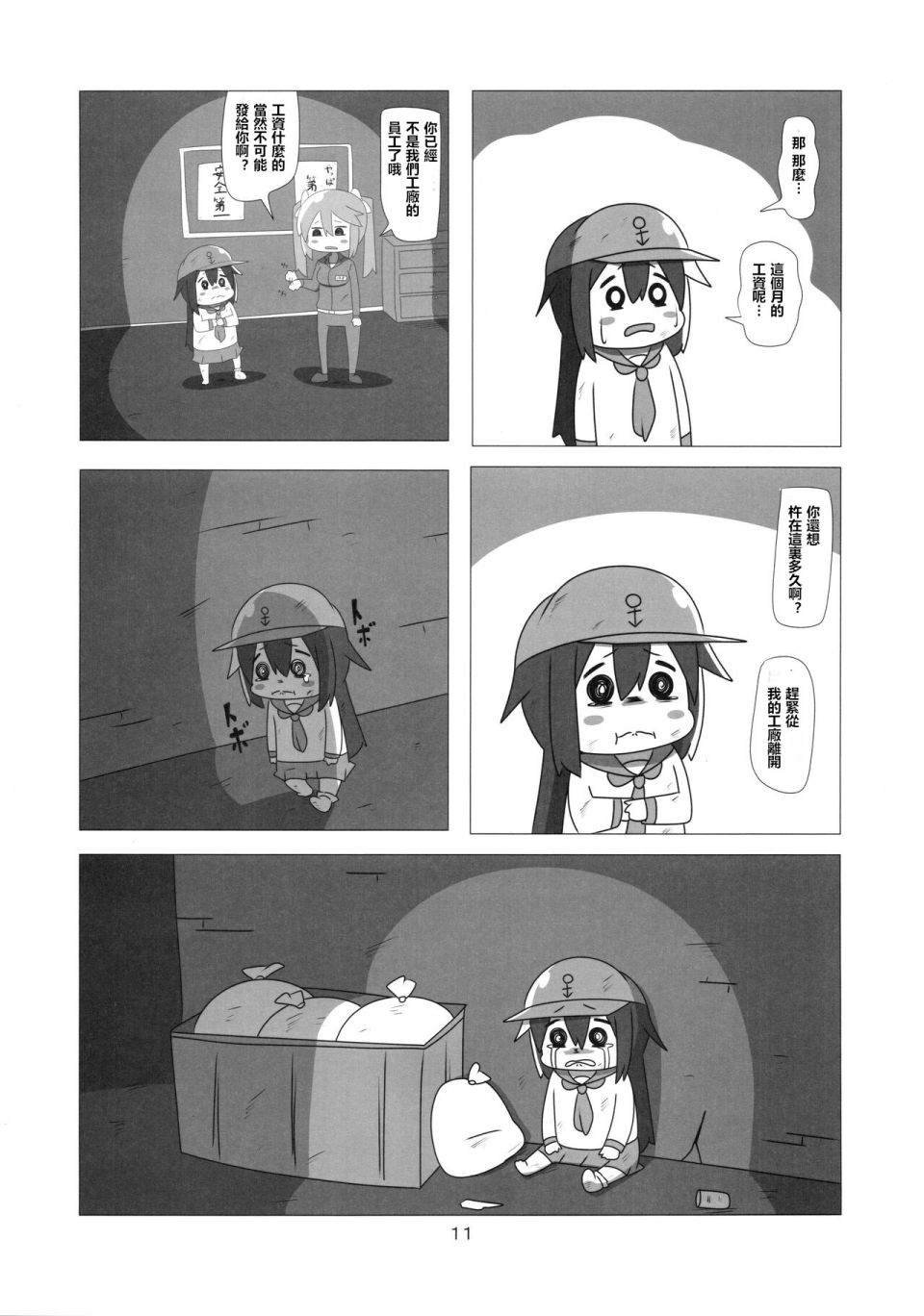 贫民窟的晓重制版