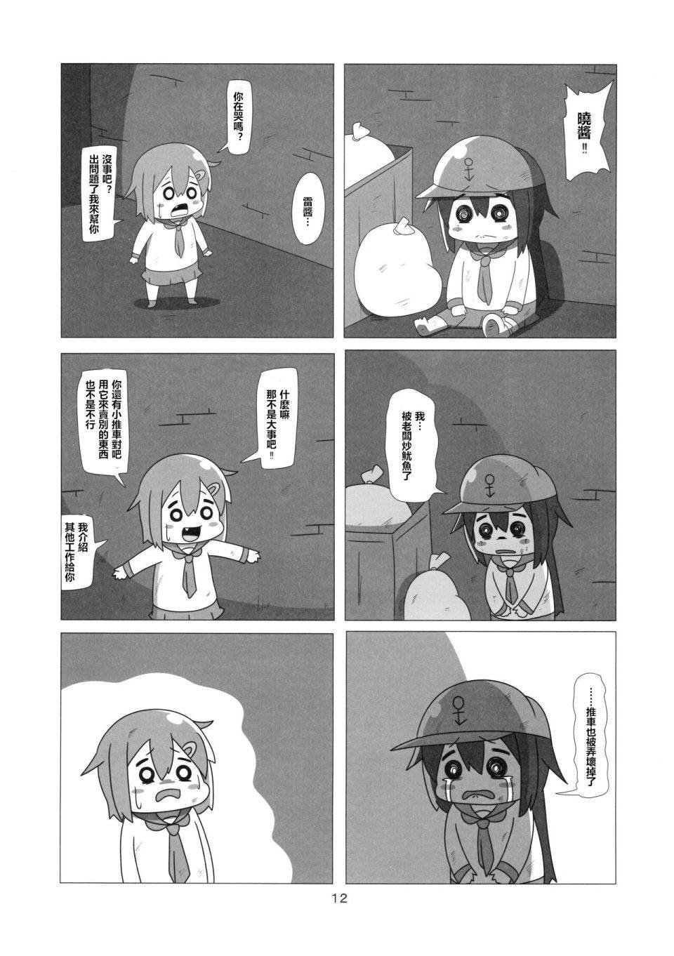 贫民窟的晓重制版
