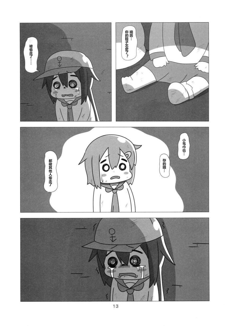 贫民窟的晓重制版