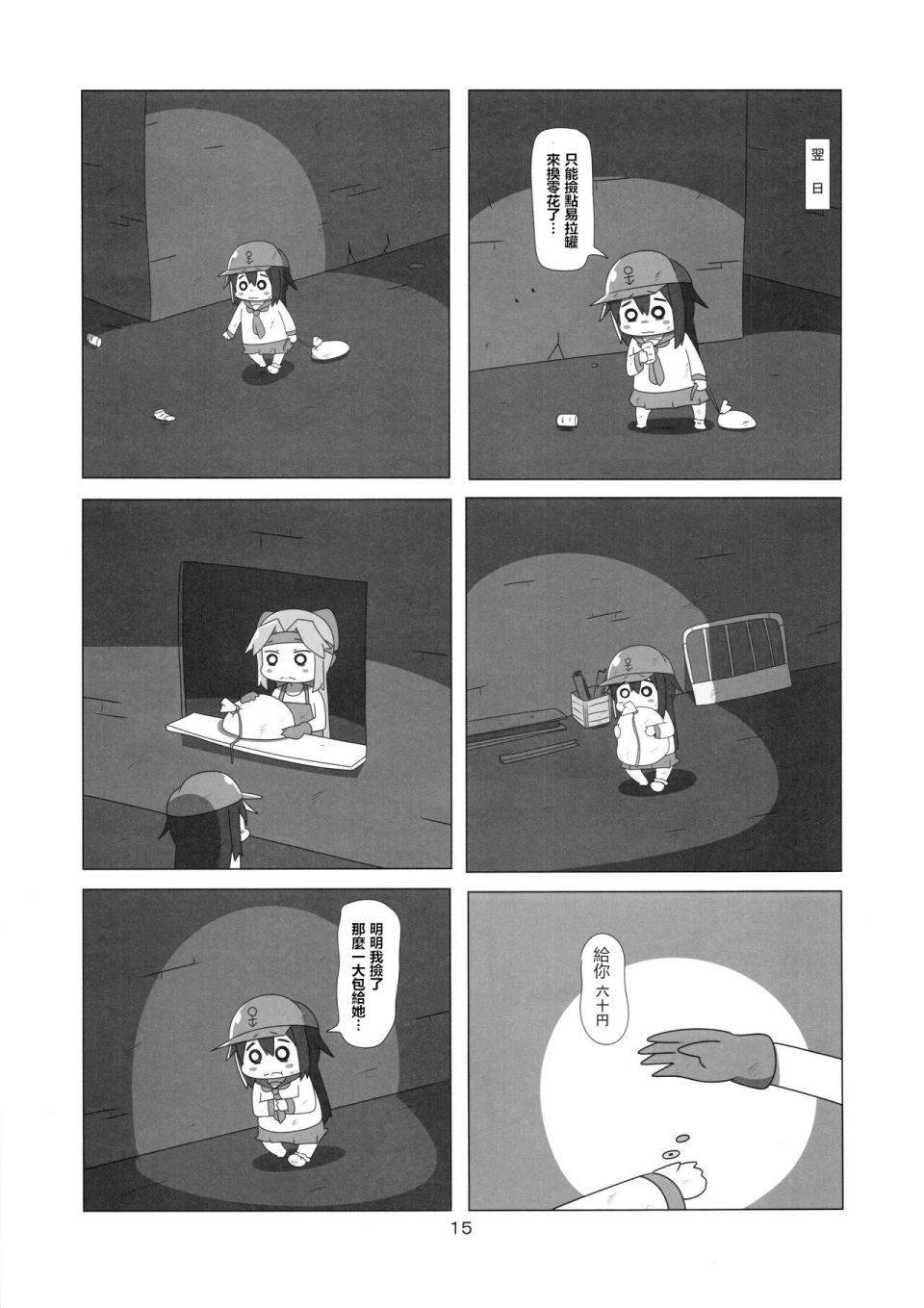 贫民窟的晓重制版