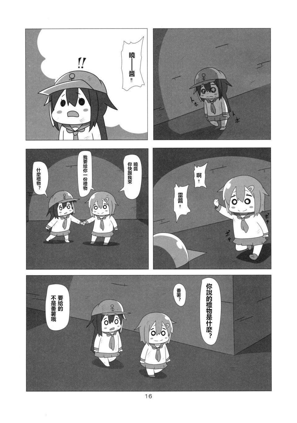 贫民窟的晓重制版