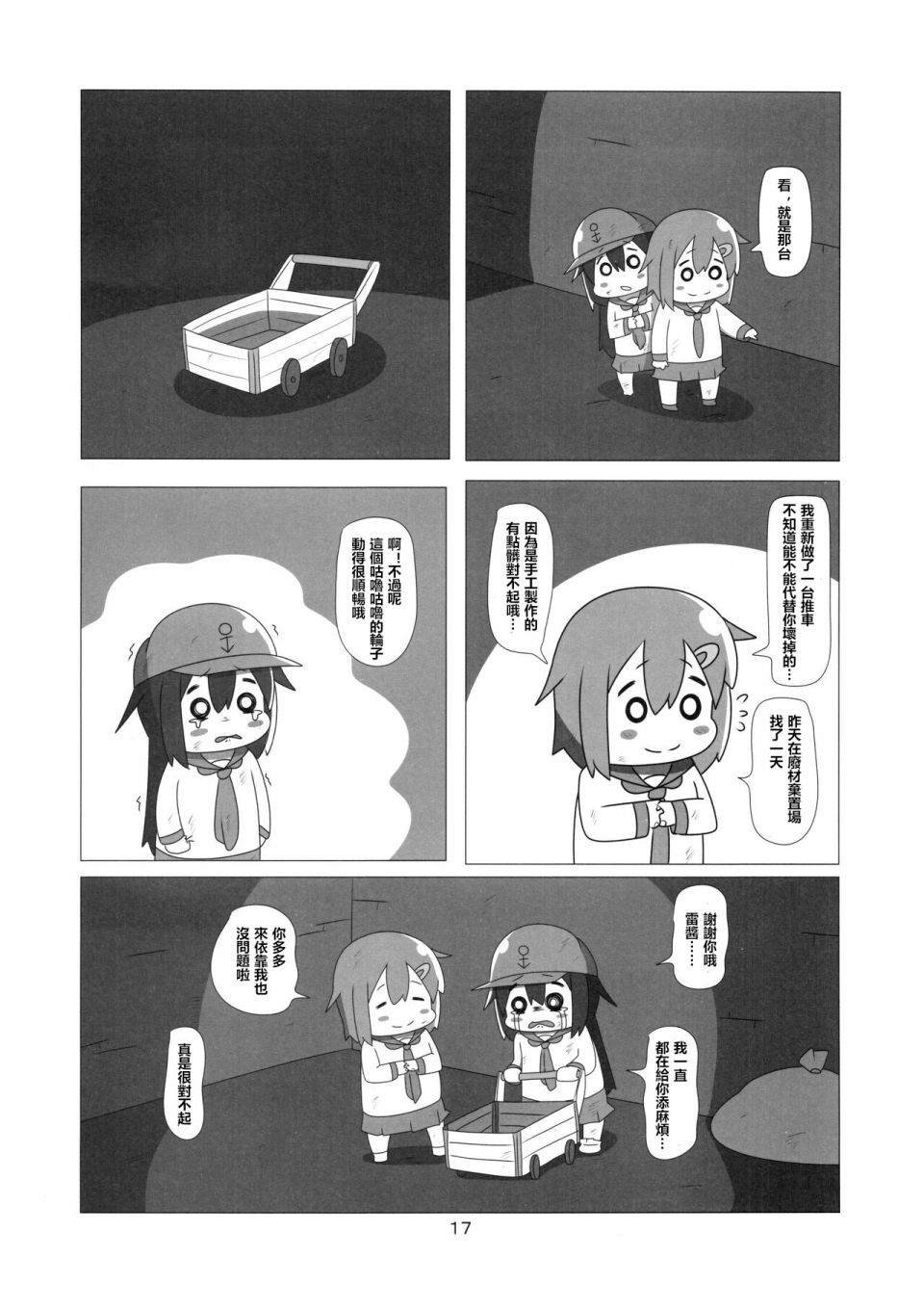 贫民窟的晓重制版