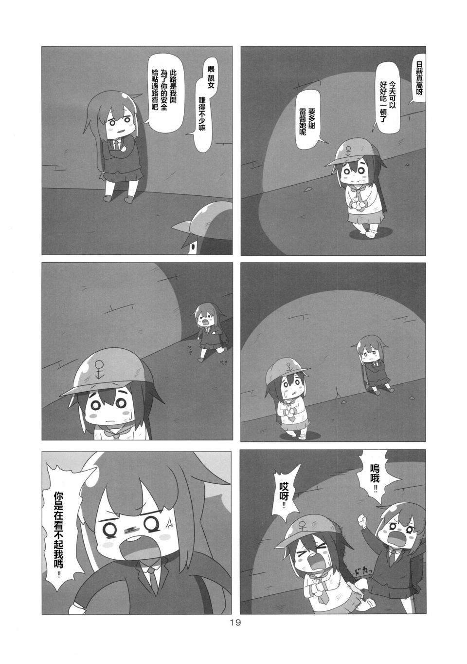 贫民窟的晓重制版