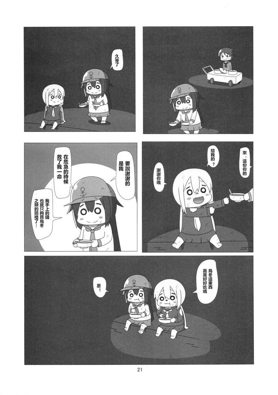 贫民窟的晓重制版