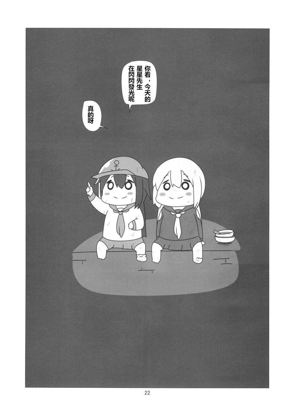 贫民窟的晓重制版