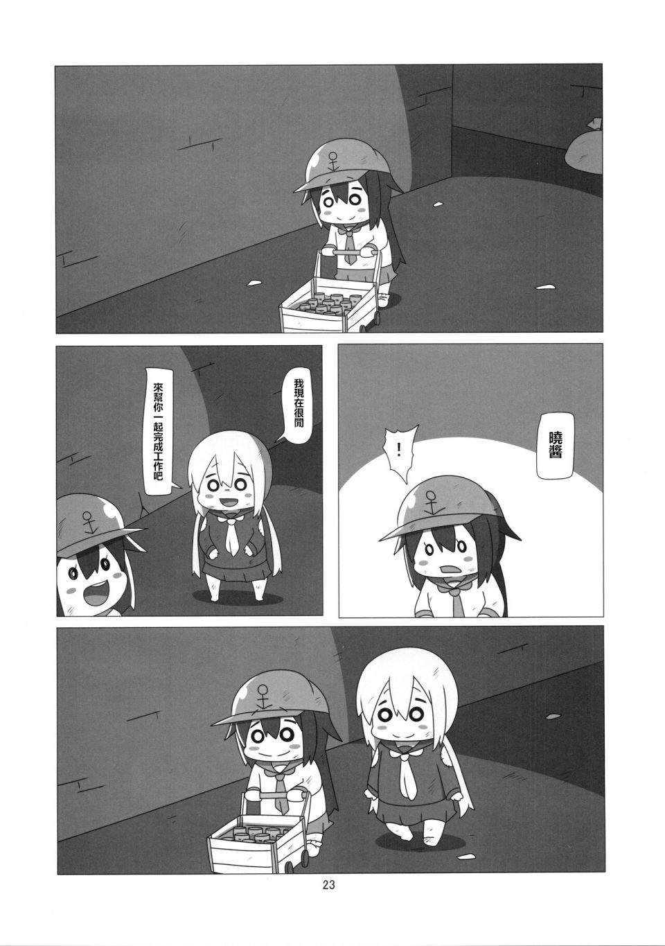 贫民窟的晓重制版