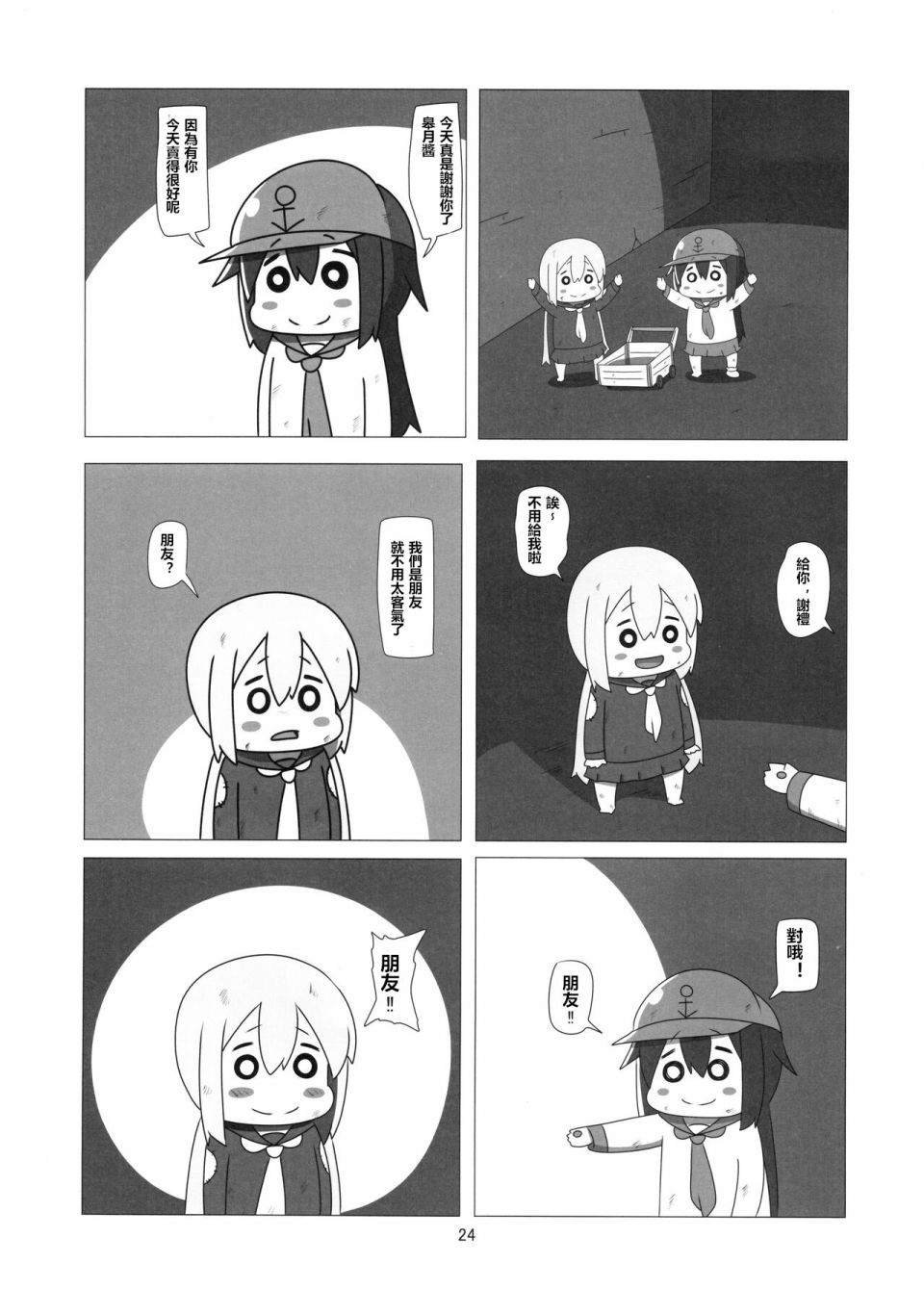 贫民窟的晓重制版