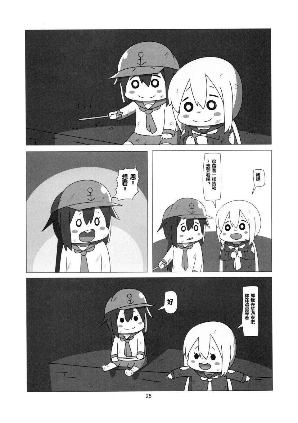 贫民窟的晓重制版