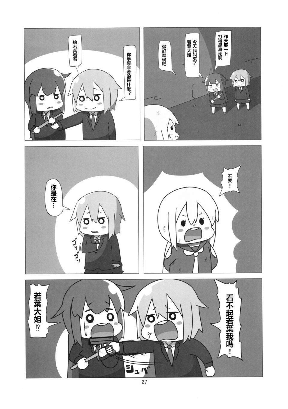 贫民窟的晓重制版
