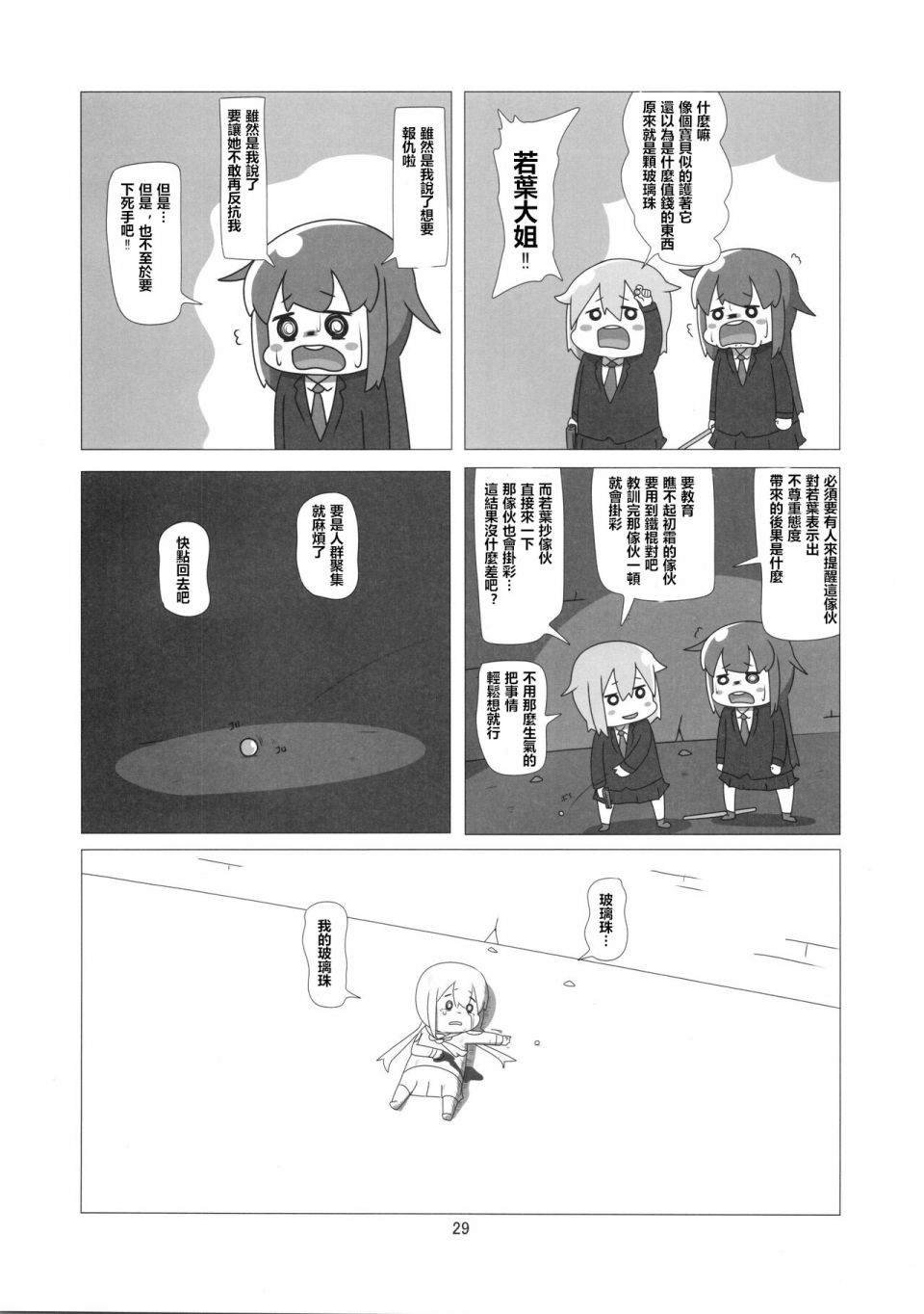 贫民窟的晓重制版