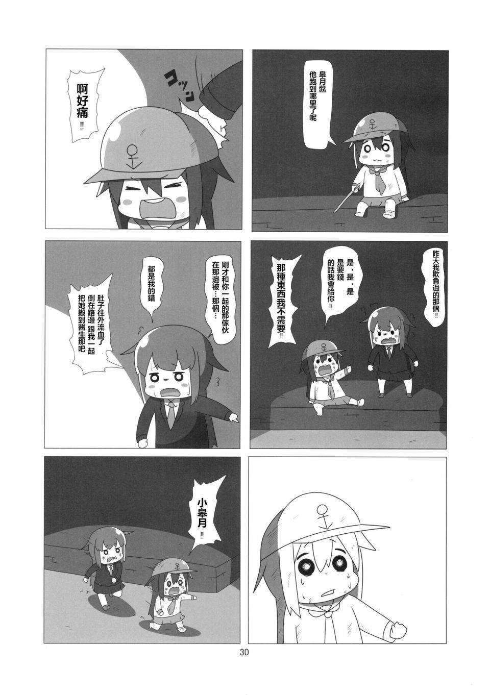 贫民窟的晓重制版
