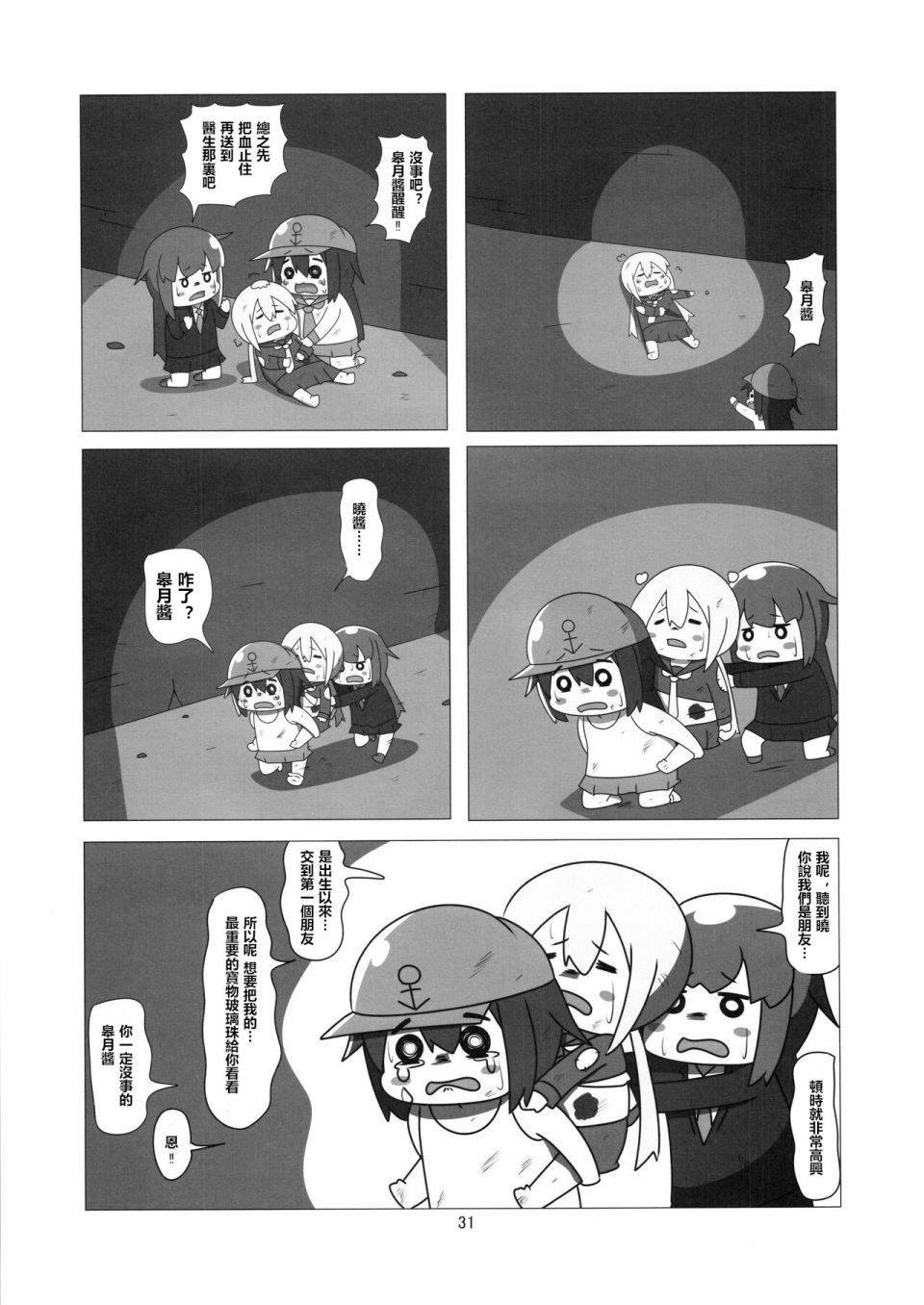 贫民窟的晓重制版