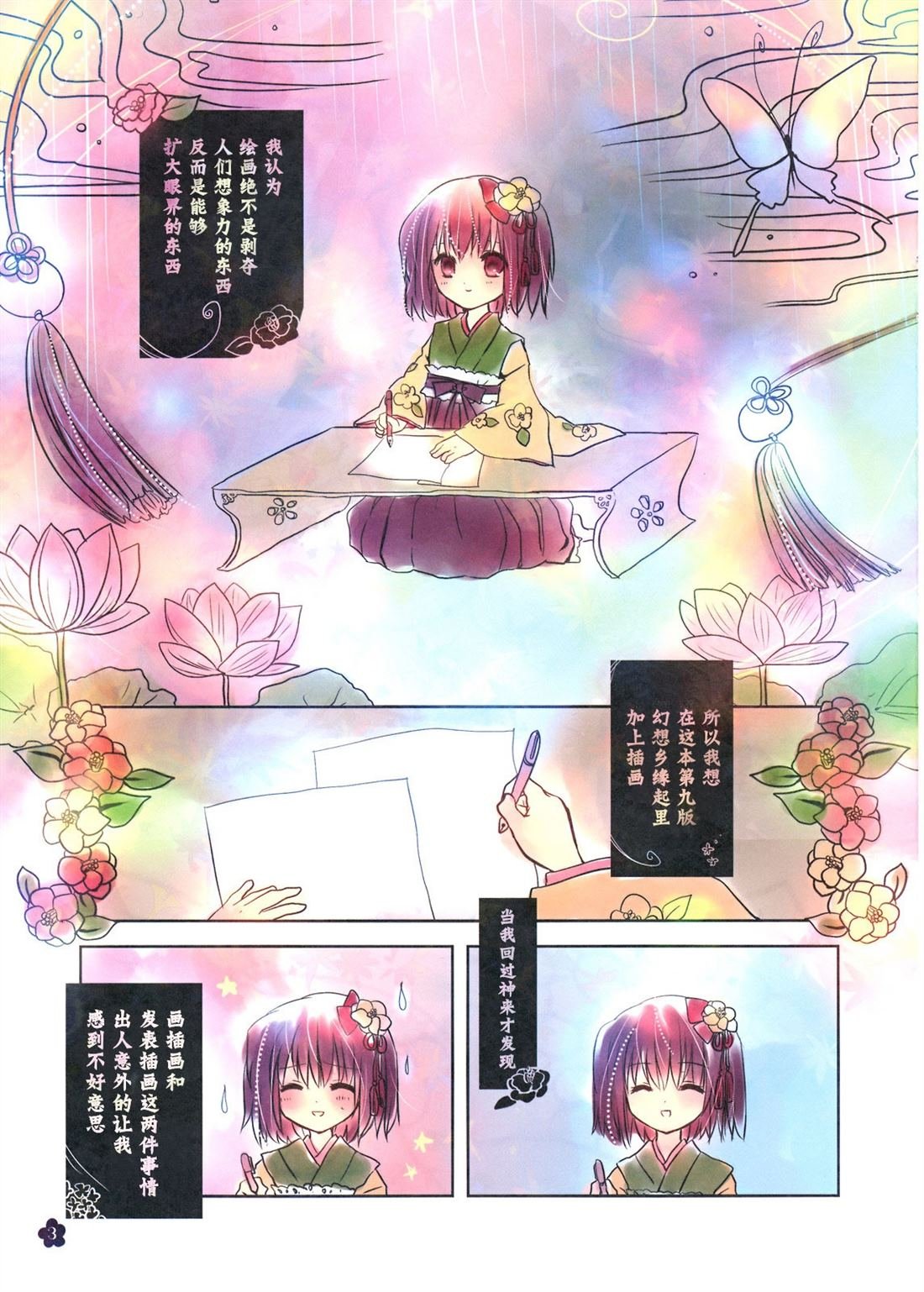 第1回 短篇