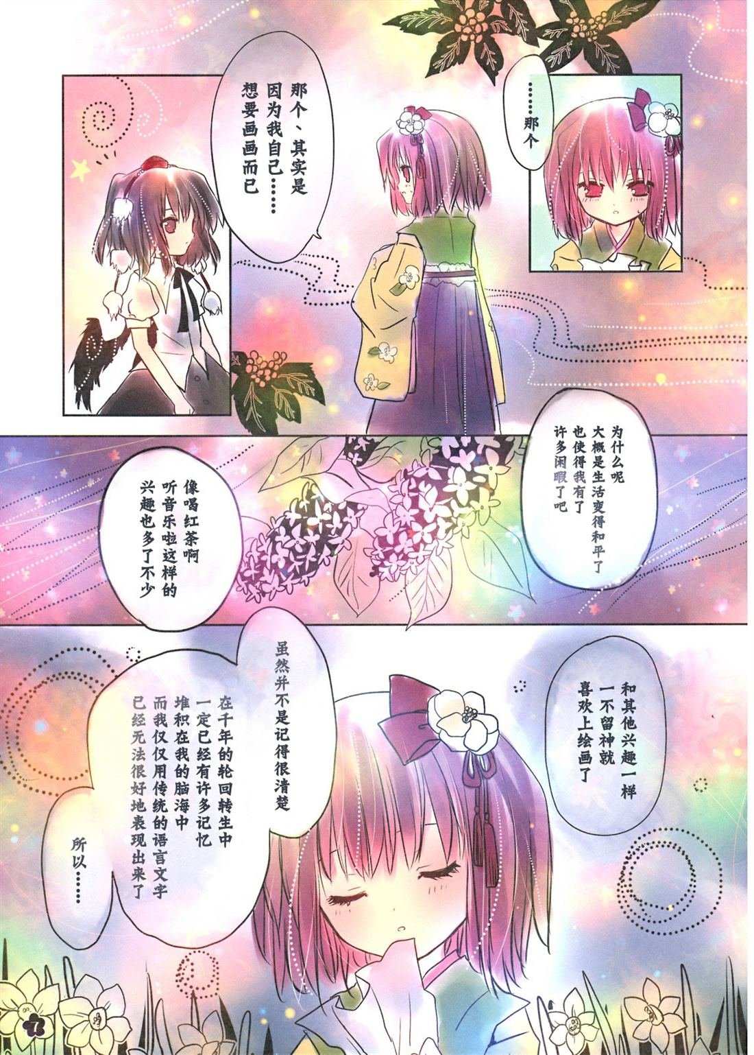 第1回 短篇