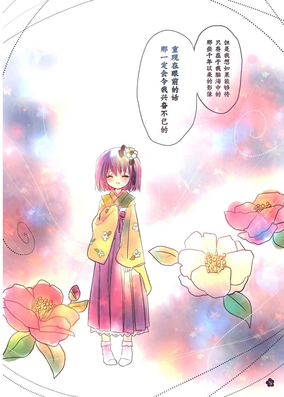 第1回 短篇