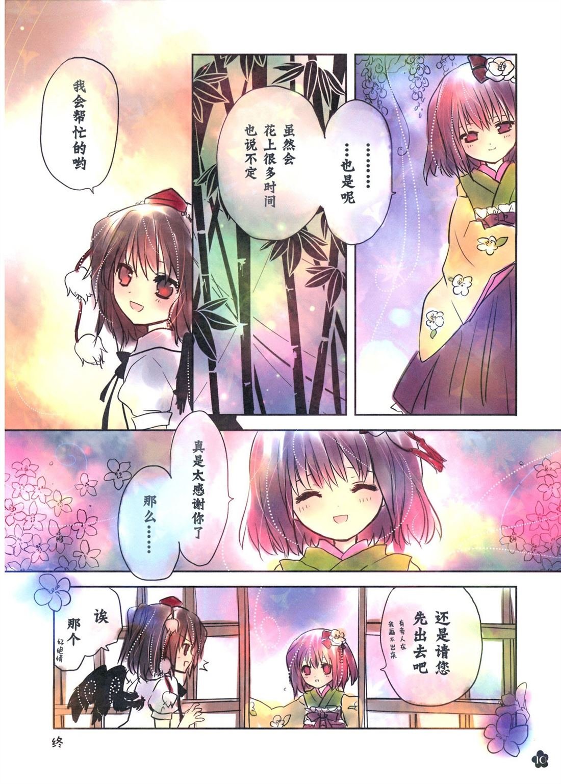 第1回 短篇