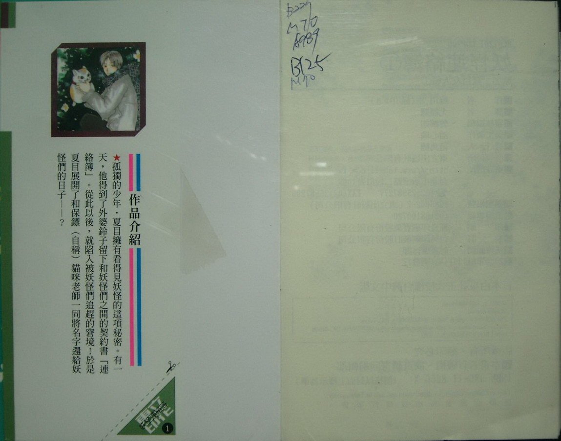 第1卷
