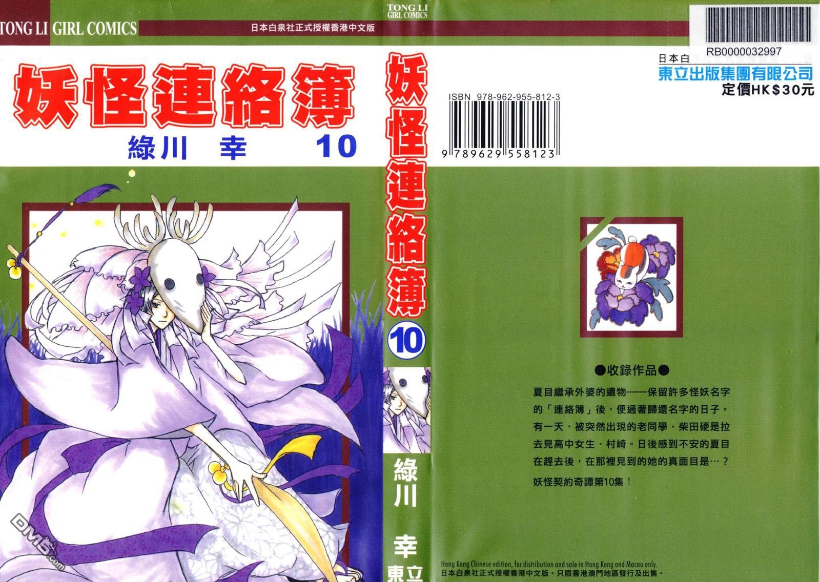 第10卷