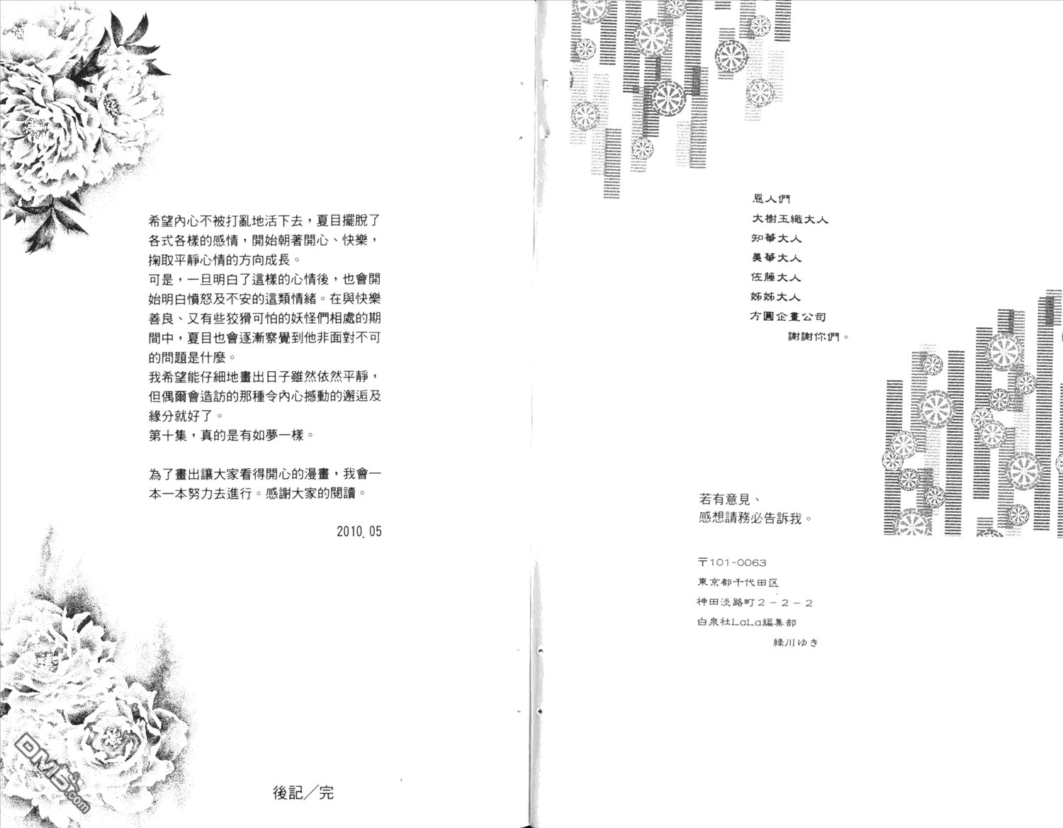 第10卷