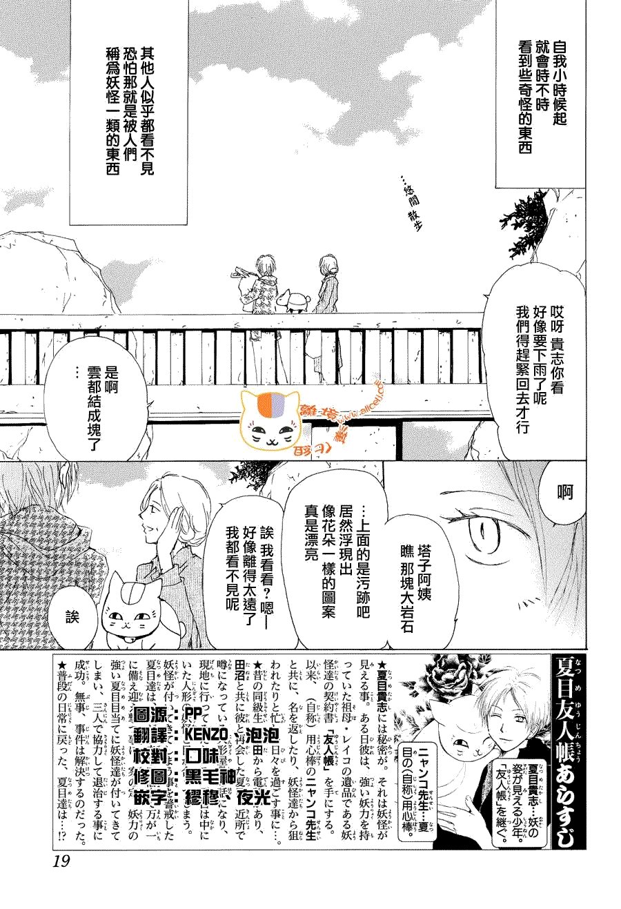 第82话