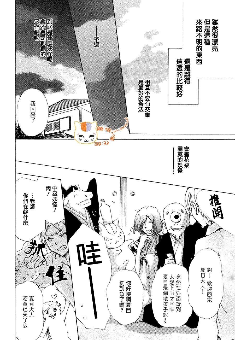 第82话