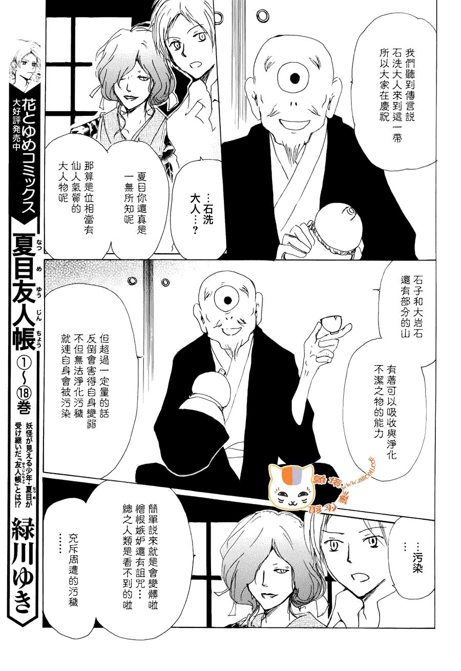 第82话
