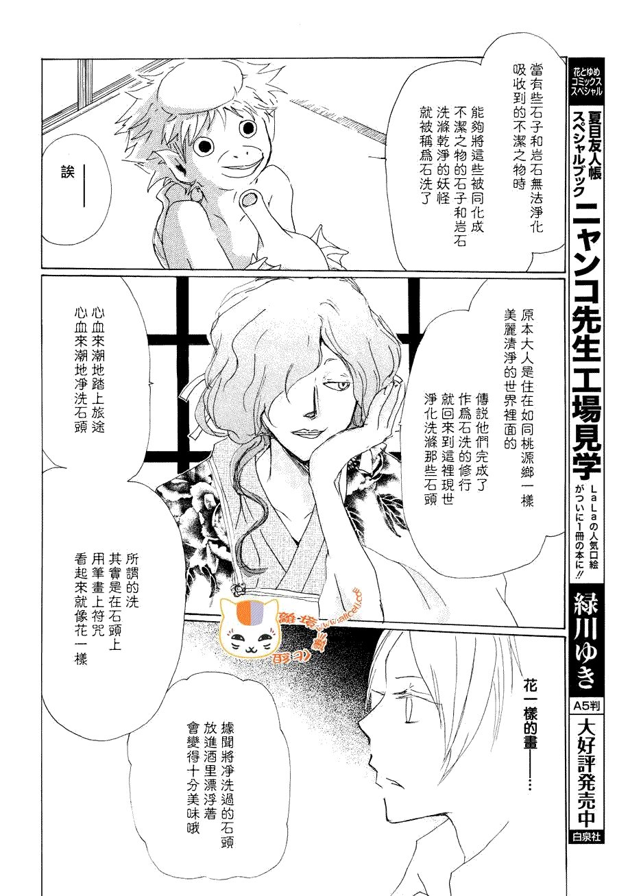 第82话