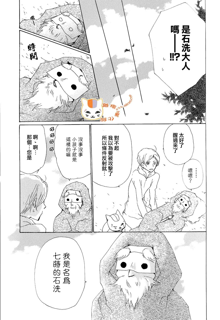 第82话