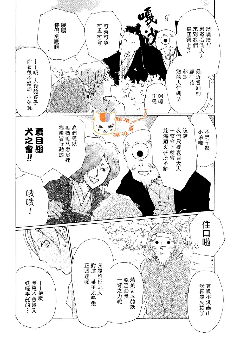 第82话