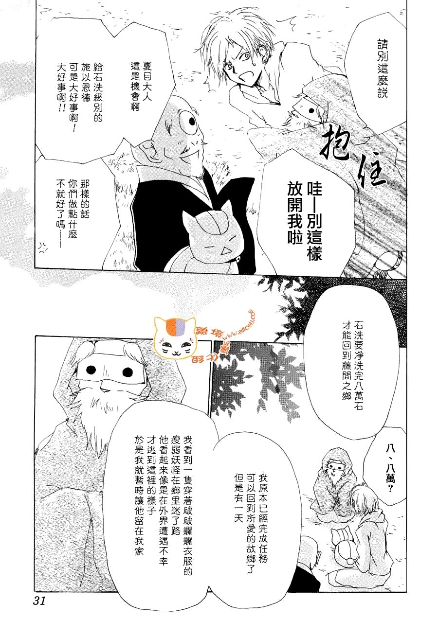 第82话