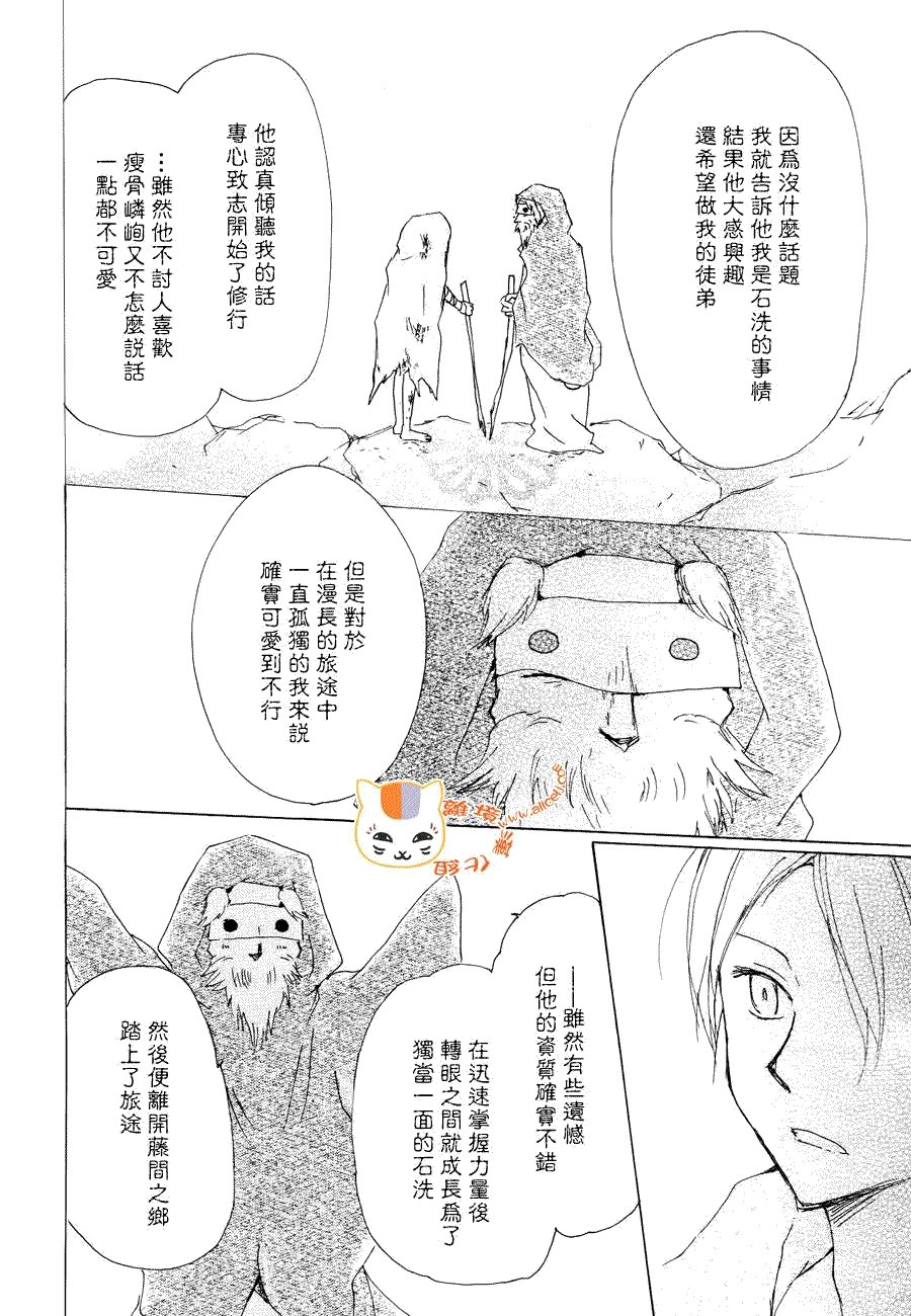 第82话