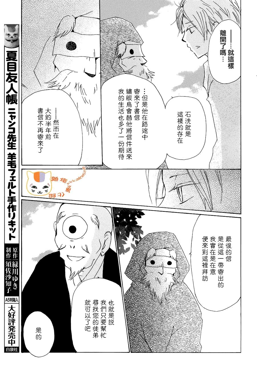 第82话