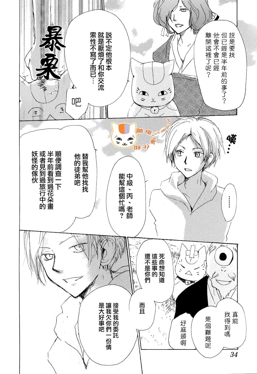 第82话