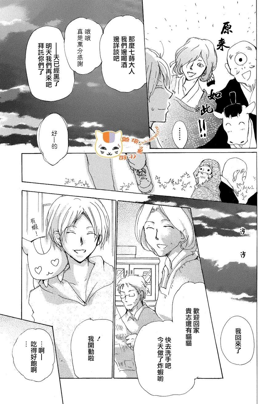 第82话