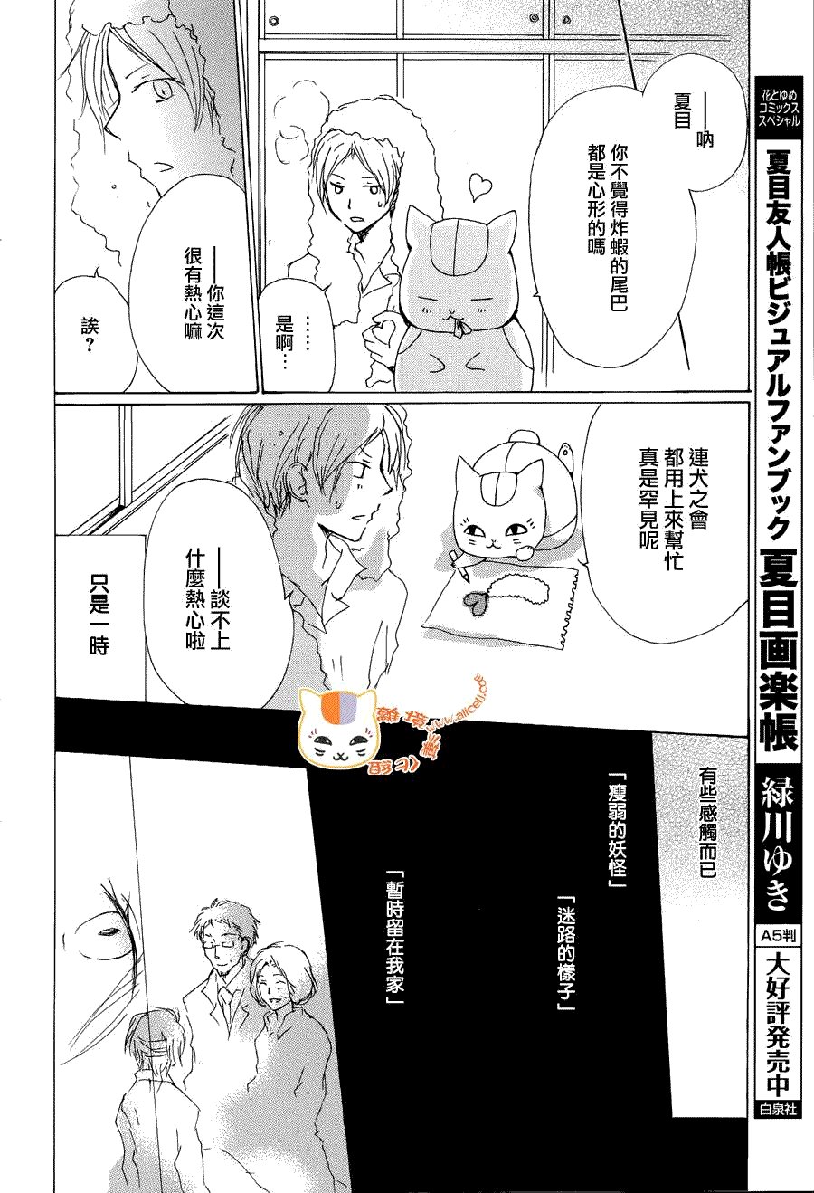 第82话