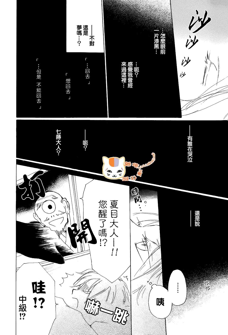 第82话