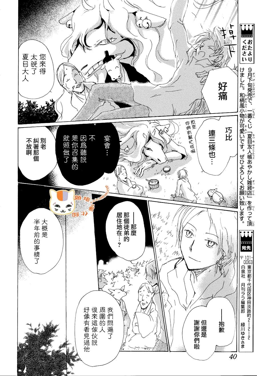 第82话