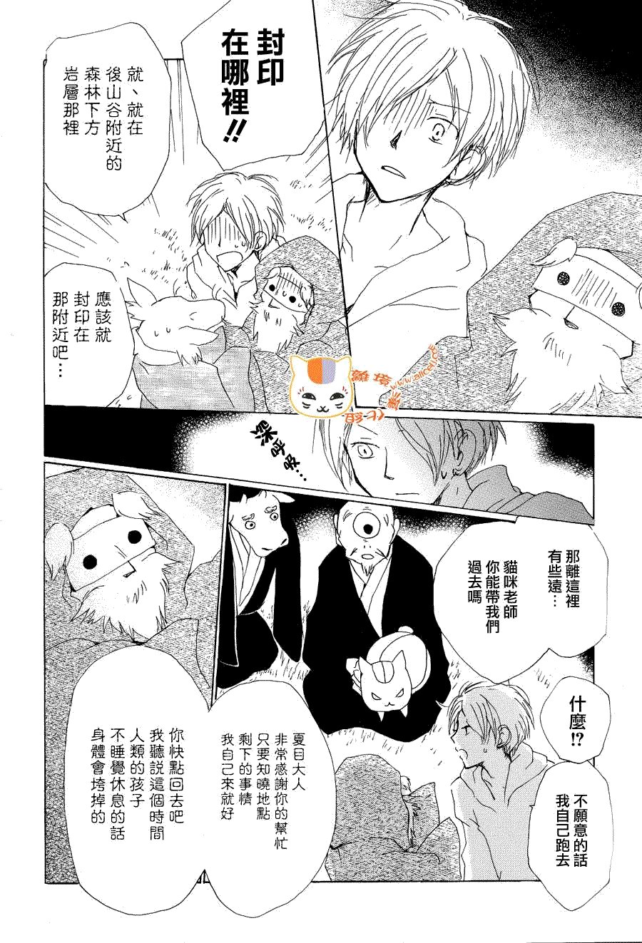 第82话