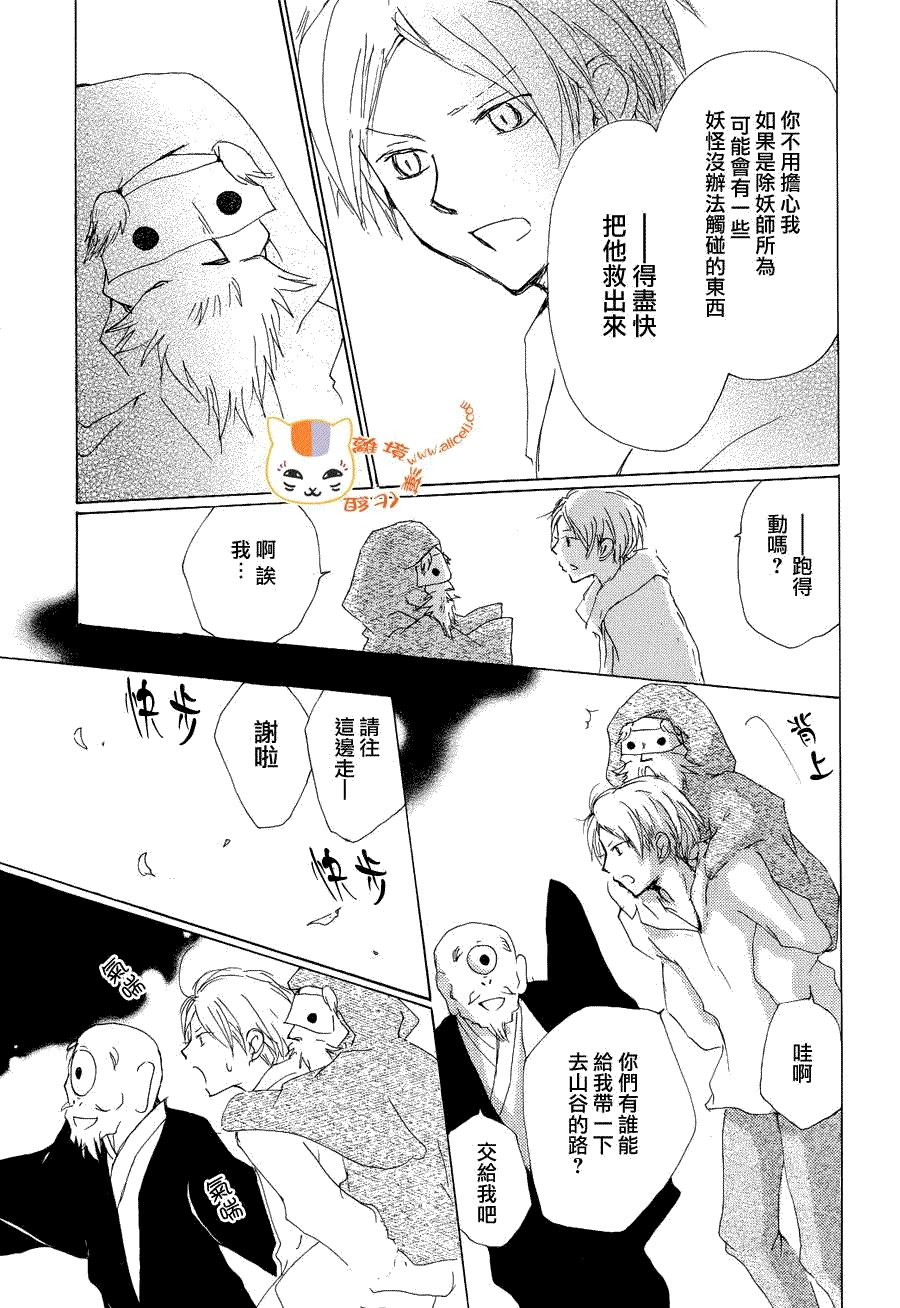 第82话