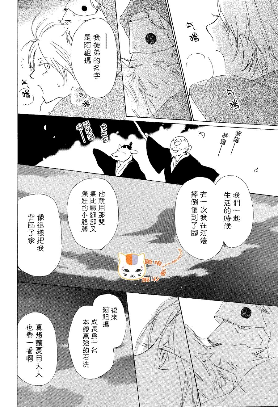 第82话