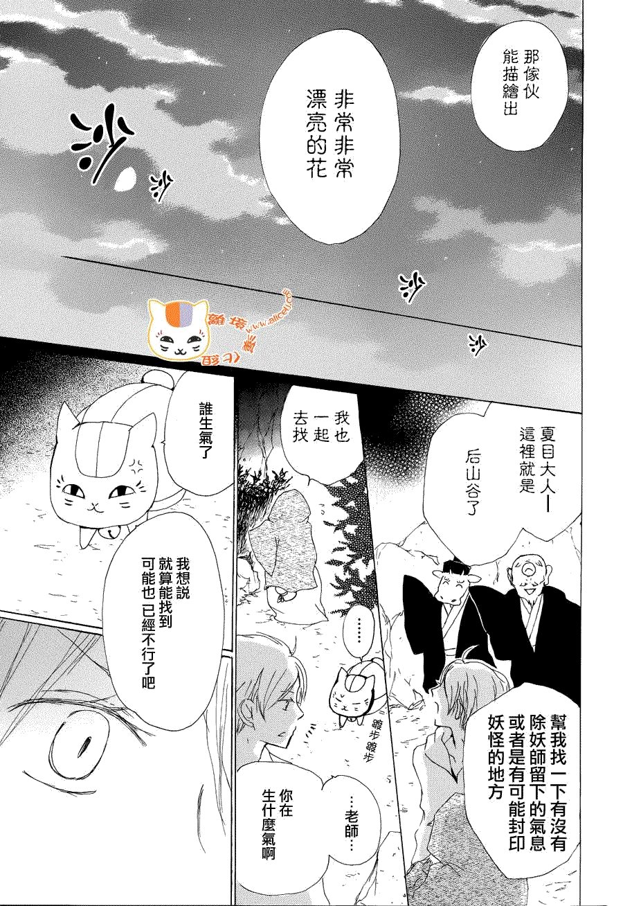 第82话