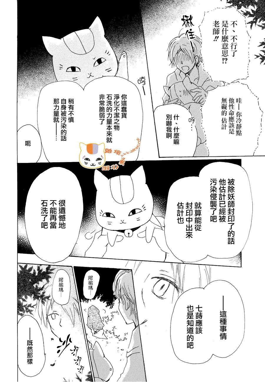 第82话