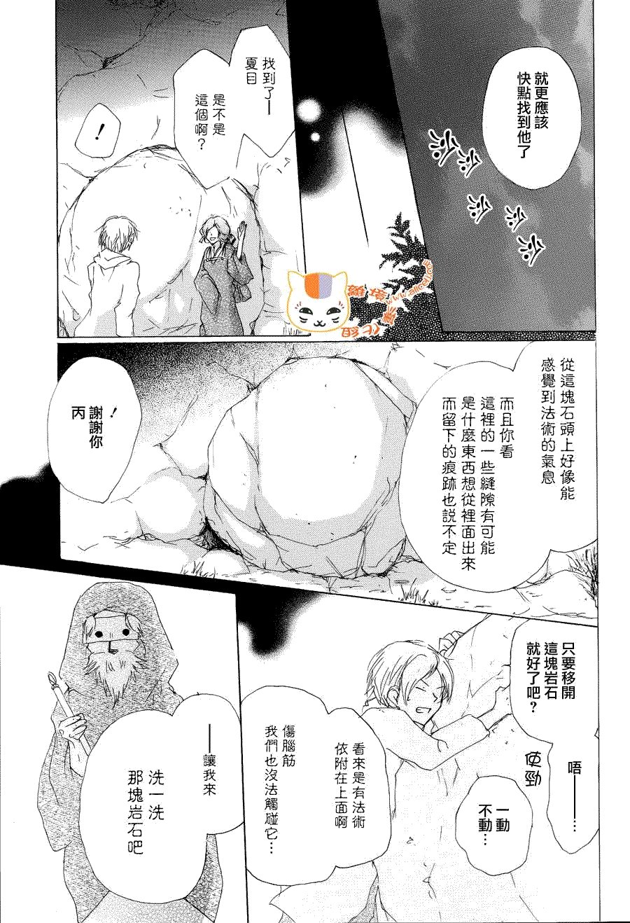 第82话